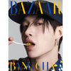 HARPER'S BAZAAR 02.2025 [Cover: Bang Chan (Stray Kids)] *Pre-Order*